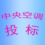 中央空调工程量清单计价表-中央空调100