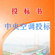 中央空调工程费用统计表-中央空调100