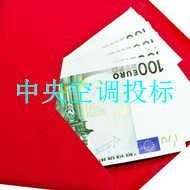 中央空调（xxx检验中心）投标案例-中央空调100