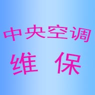 中央空调系统维修、保养资料表(一)-中央空调100